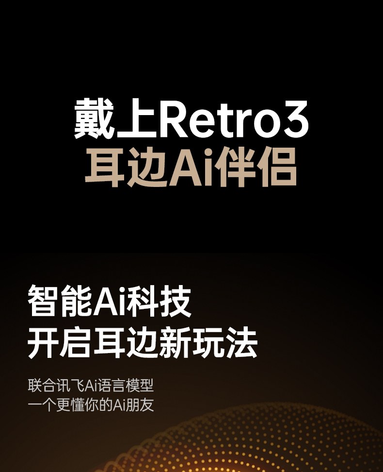 绿联Retro3 智能交互助手 语音指令操控
