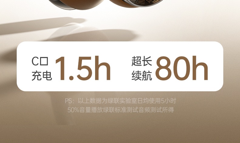 绿联HP207 智能降噪调节 自动适应环境