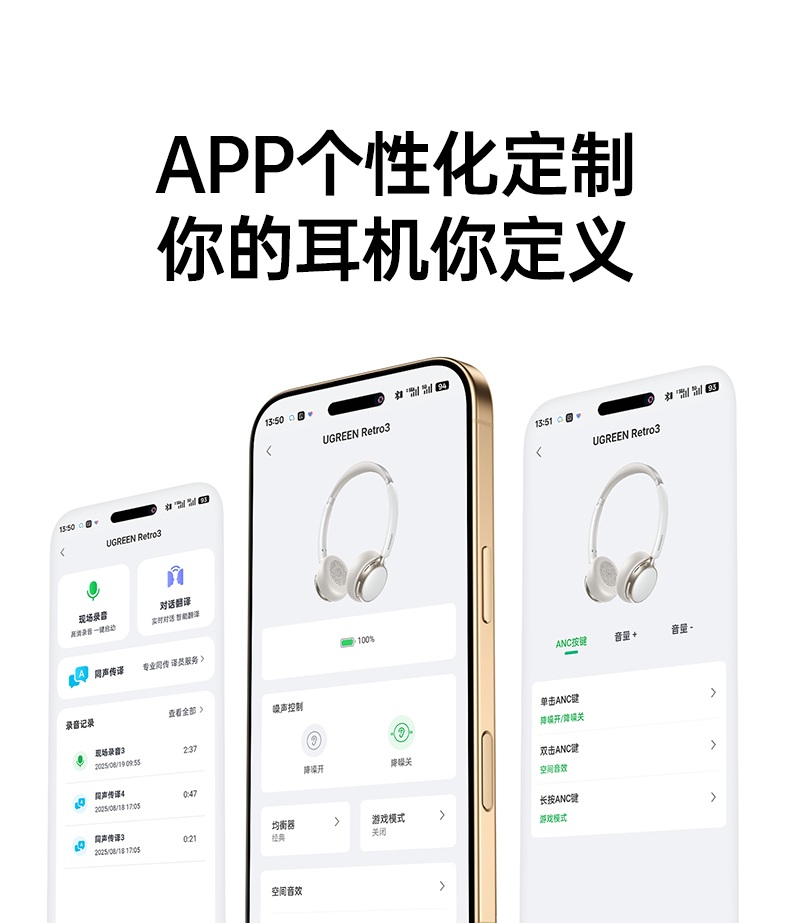 绿联Retro3 复古与科技结合 颜值与性能兼备