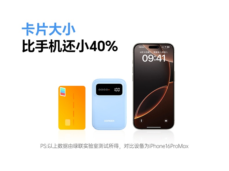 绿联PB575 支持苹果MagSafe 磁吸充电更稳定