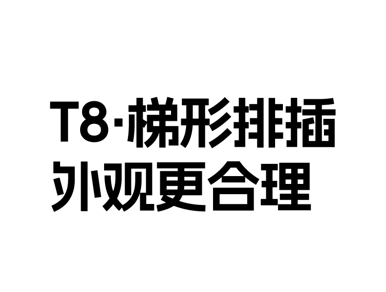 绿联T820 15°斜面 插拔操作顺手