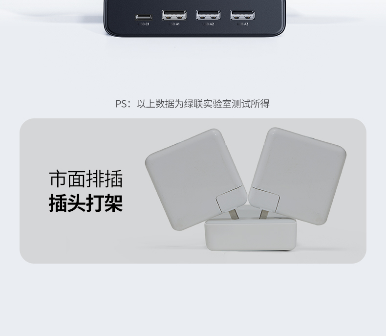 绿联T820 手机平板同时充 高效便捷