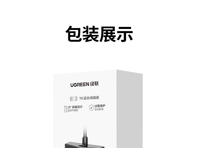 绿联T820 安全耐用 长期使用稳定