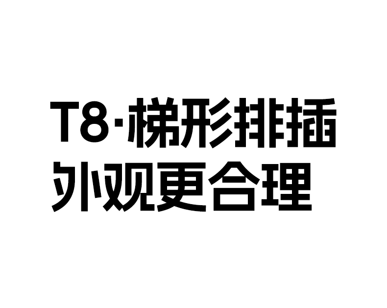 绿联T830 内置过载保护 超功率断电