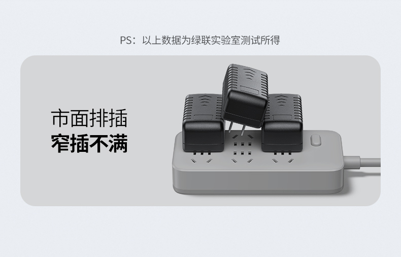 绿联T830 3USB-A接口 5V/3A输出