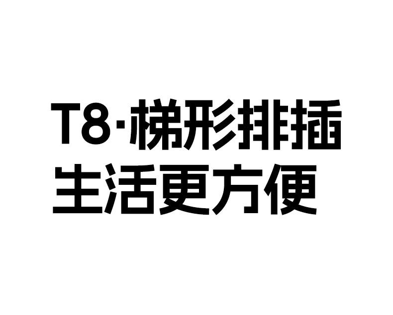 绿联T830 USB-C多档位输出 适配设备广