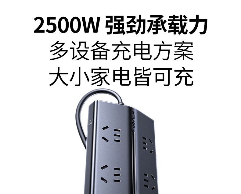 绿联T830 电源线抗弯折 耐用性强