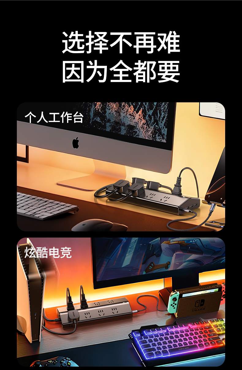 绿联T830 2500W MAX 支持大功率设备