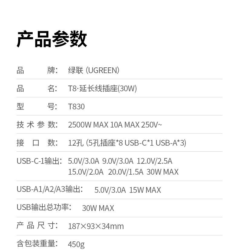 绿联T830 小巧设计 不占桌面空间