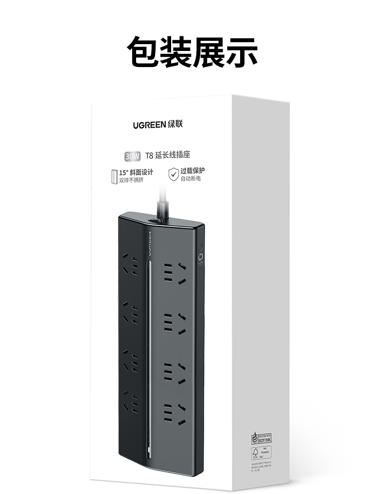 绿联T830 30W快充排插 高效桌面充电方案