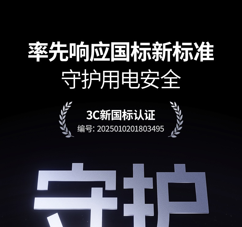 绿联T850氮化镓插排 65W快充 梯形设计