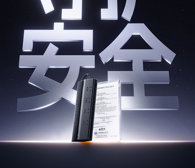 绿联T850 8位AC+4USB 多设备同时充电