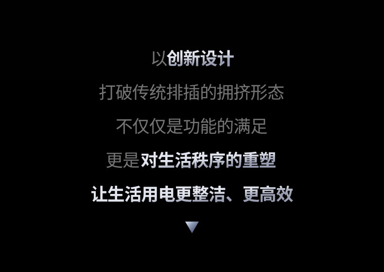 绿联T850 智能过载保护 超功率自动断电