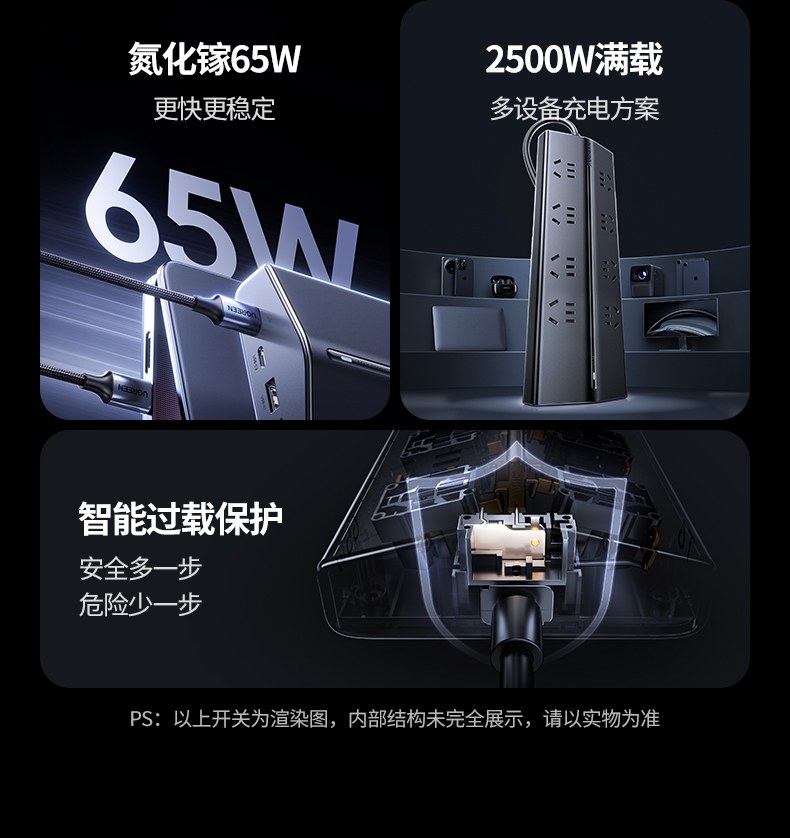 绿联T850 紧凑尺寸243x93x34mm 节省空间