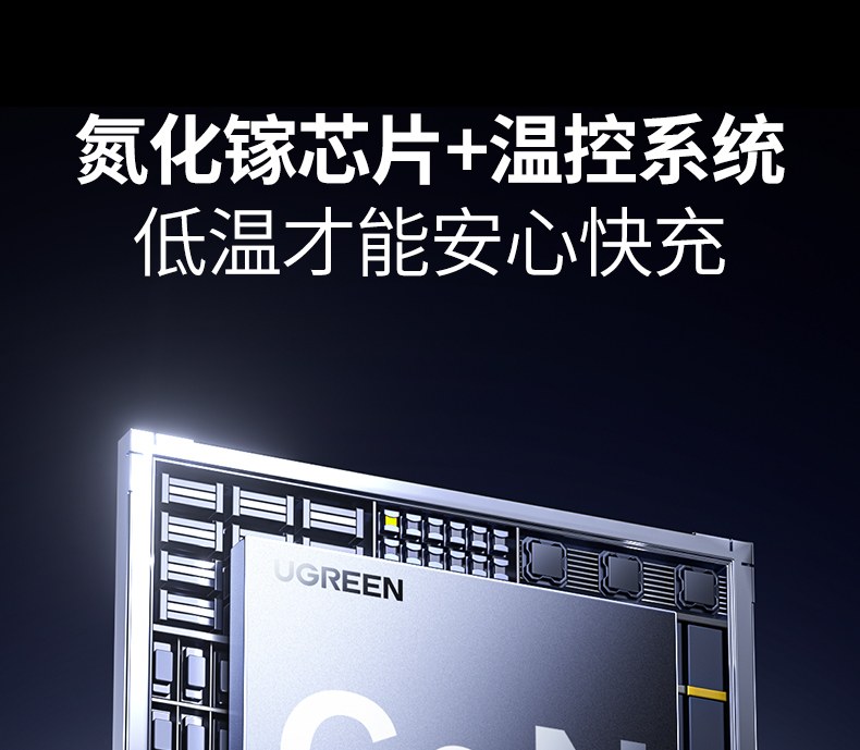 绿联T850 梯形斜面 充电状态易查看