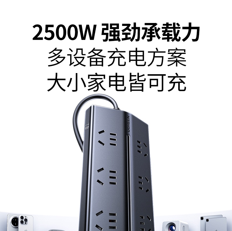 绿联T850 电源线抗弯折 耐用性强