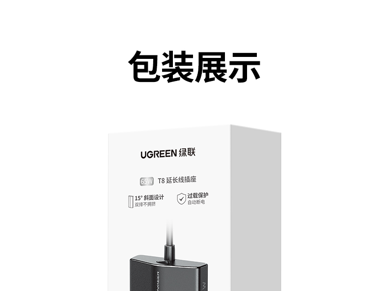 绿联T850 长期使用 性能稳定如初
