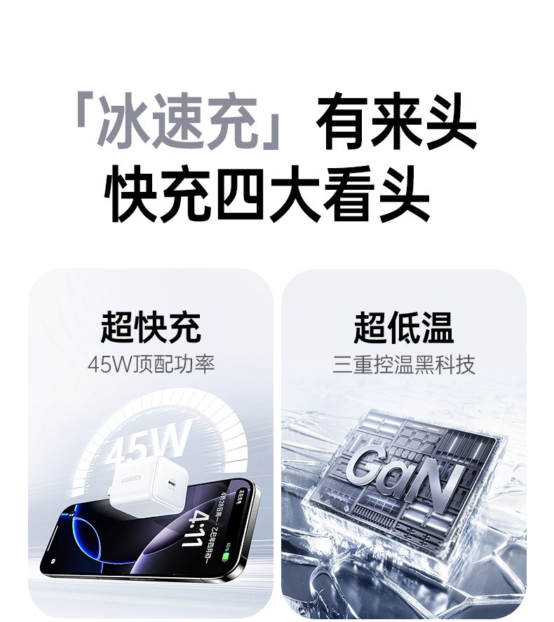 绿联X524 兼容苹果iPhone8-17全系快充
