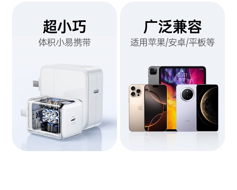 绿联X524 适配三星手机 快速充电