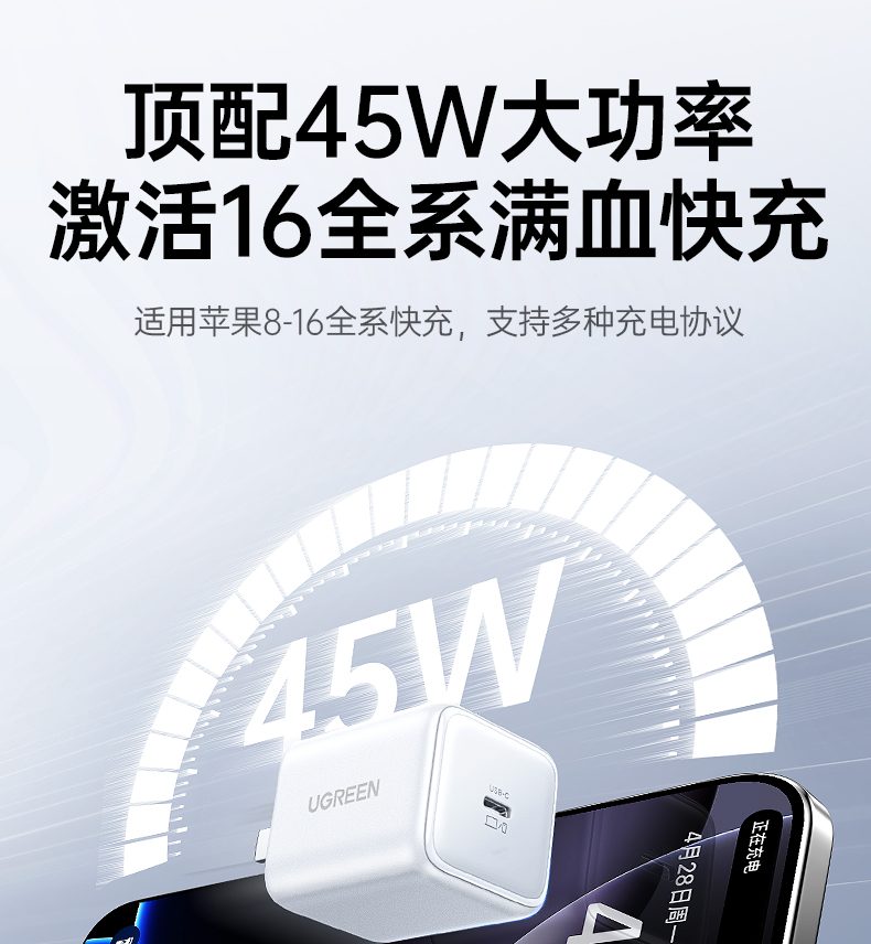 绿联X524 内置过流保护 充电安全