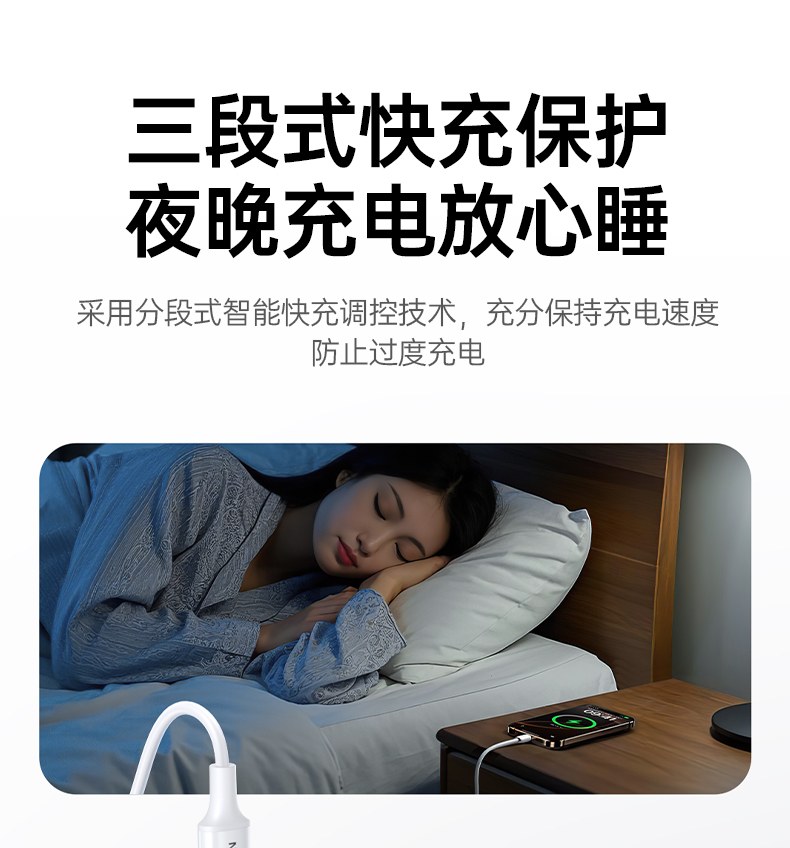 绿联X524 三段式智能快充 调控精准