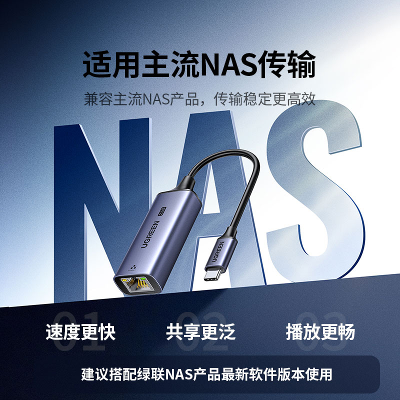 绿联Type-C转2.5G有线网卡 Type-C转RJ45外置网卡