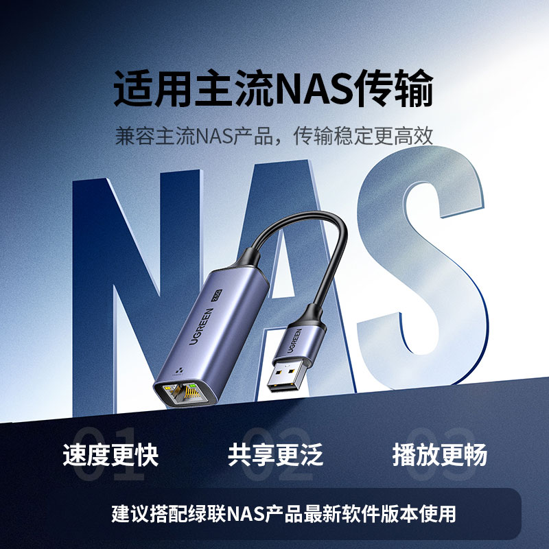 绿联USB转2.5G有线网卡 USB转RJ45网口转换器