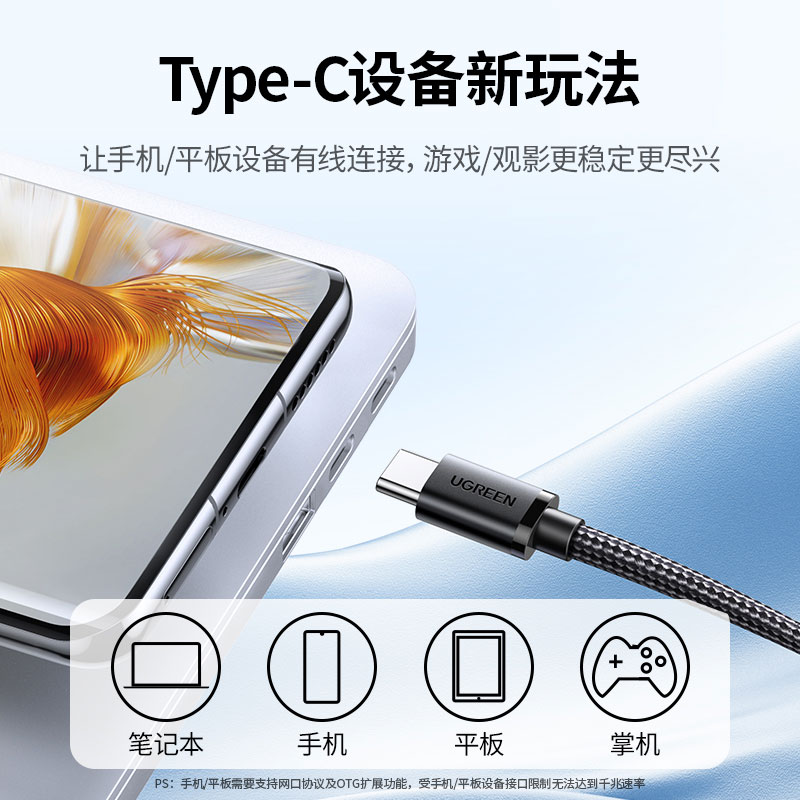 绿联 USB3.0千兆编织网卡 Type-C转RJ45 多设备适用