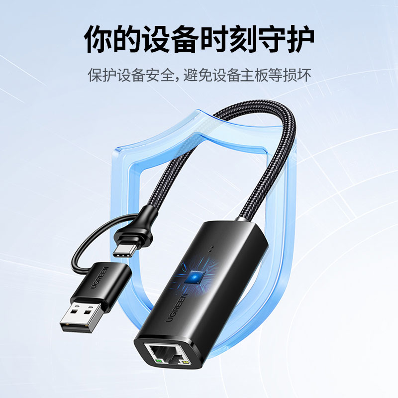 绿联USB+Type-C双接口转RJ45千兆网卡