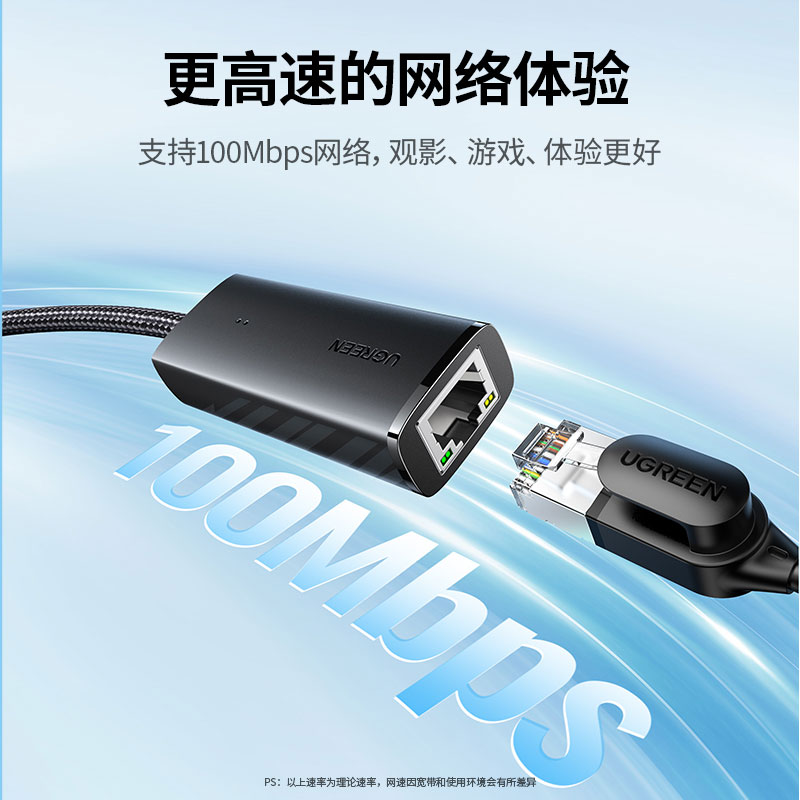 绿联Type-C百兆有线网卡 外置网口转换器