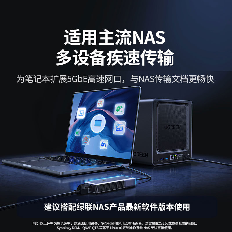 绿联Type-C转5GbE有线网卡 USB-C转RJ45转接器