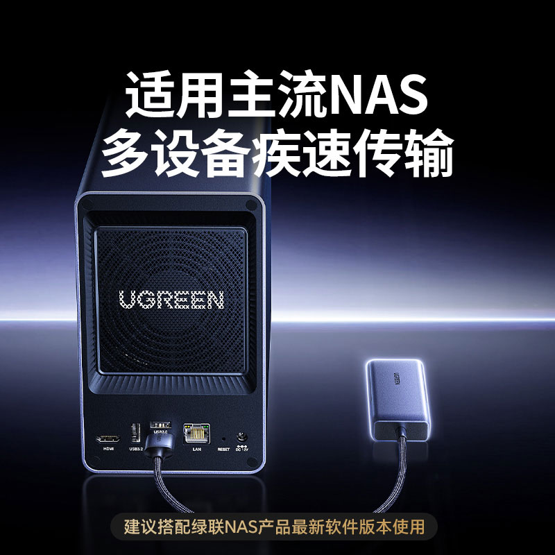 绿联USB-A转5GbE有线网卡 USB外置网卡转换器