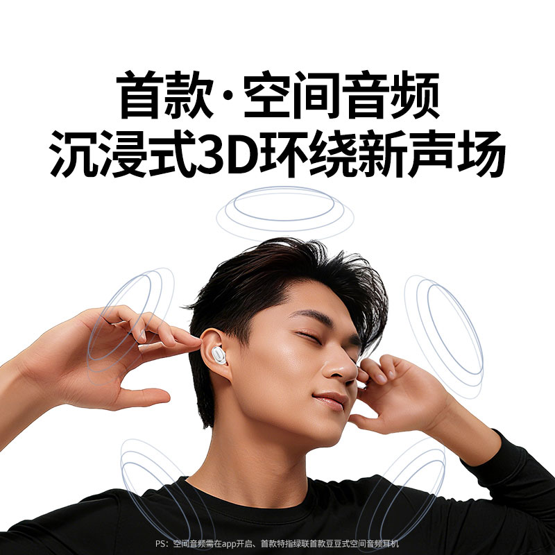 绿联HiTune A3 豆式无线蓝牙耳机 黑白双色可选