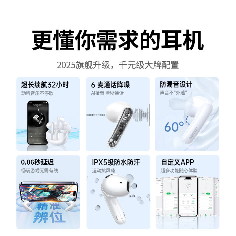 绿联Hitune H6 Pro+主动降噪蓝牙耳机