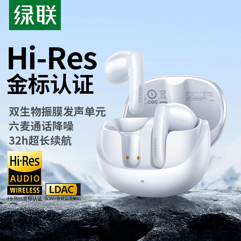 绿联Hitune H6 Pro+主动降噪蓝牙耳机