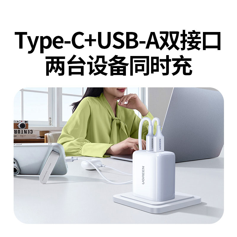 绿联45W氮化镓快充双口充电器 专属苹果17