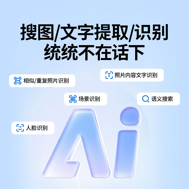 绿联NAS私有云网络存储 DH2300