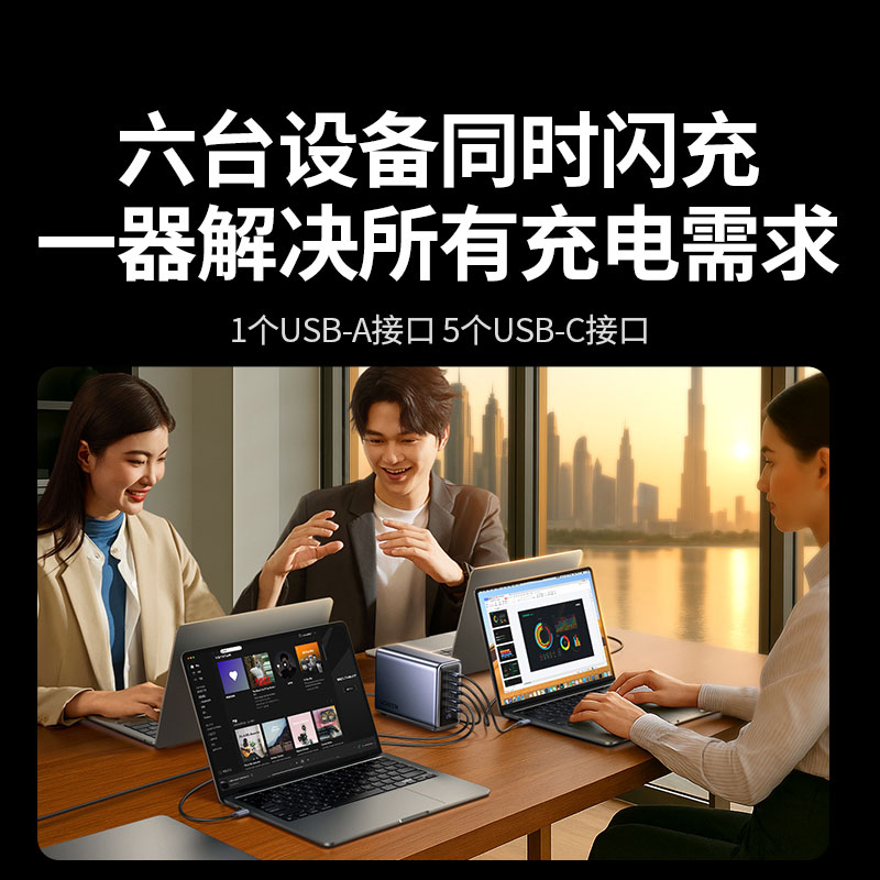 绿联500W快充氮化镓充电器 桌面充电站