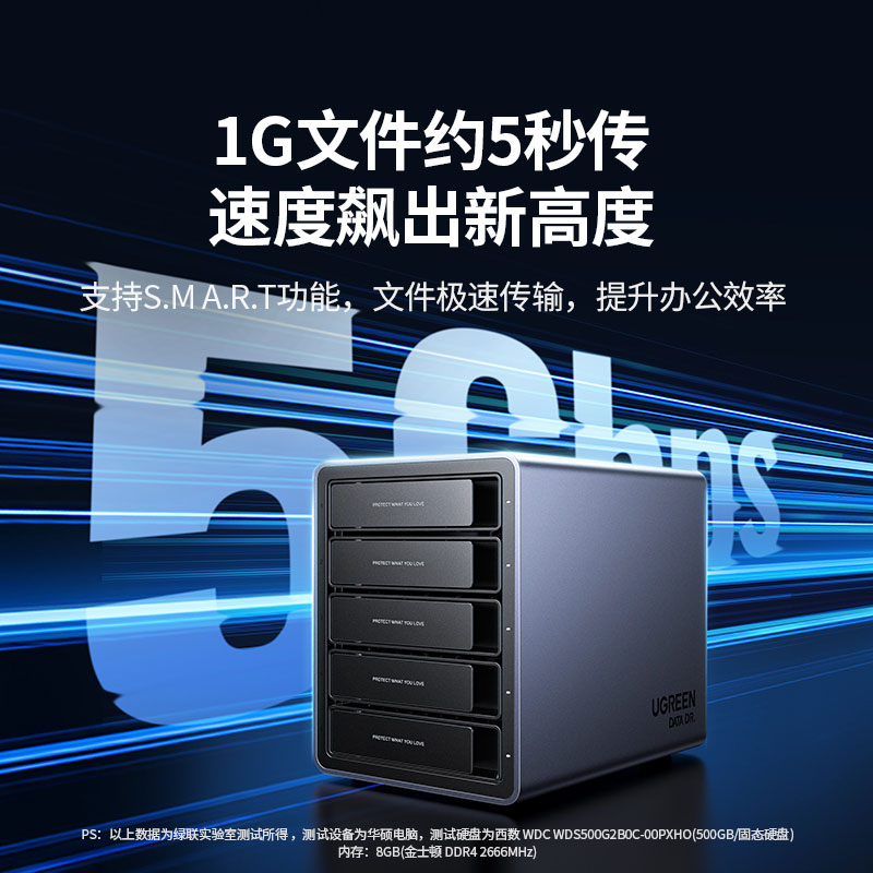 绿联五盘位 RAID 硬盘阵列柜