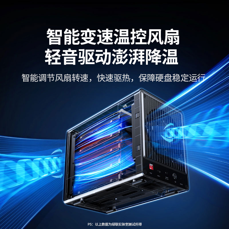 绿联五盘位 RAID 硬盘阵列柜