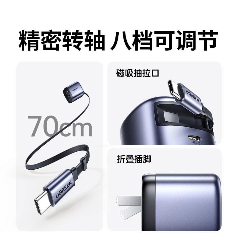 绿联65W伸缩线氮化镓充电器