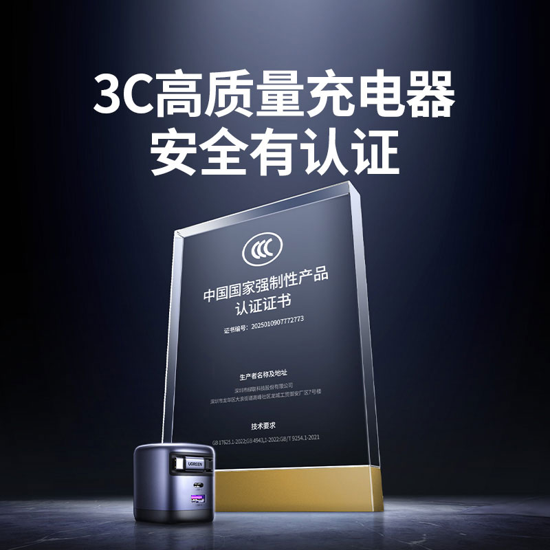 绿联65W伸缩线氮化镓充电器