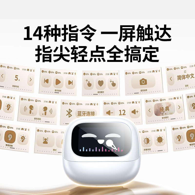 绿联HiTune H6 Magic 智能触屏降噪蓝牙耳机