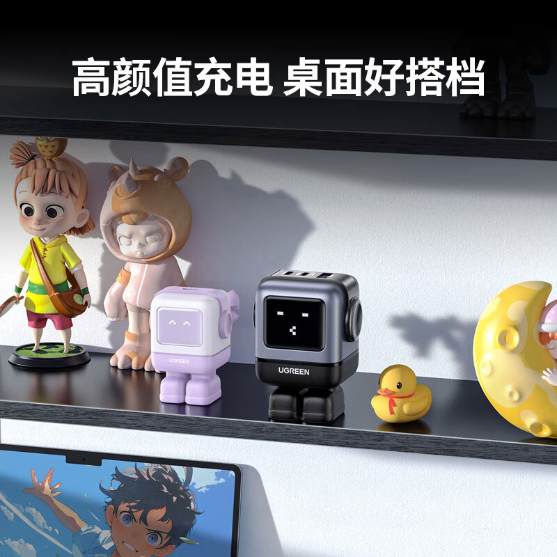 绿联Q湃机器人 65W 氮化镓充电器