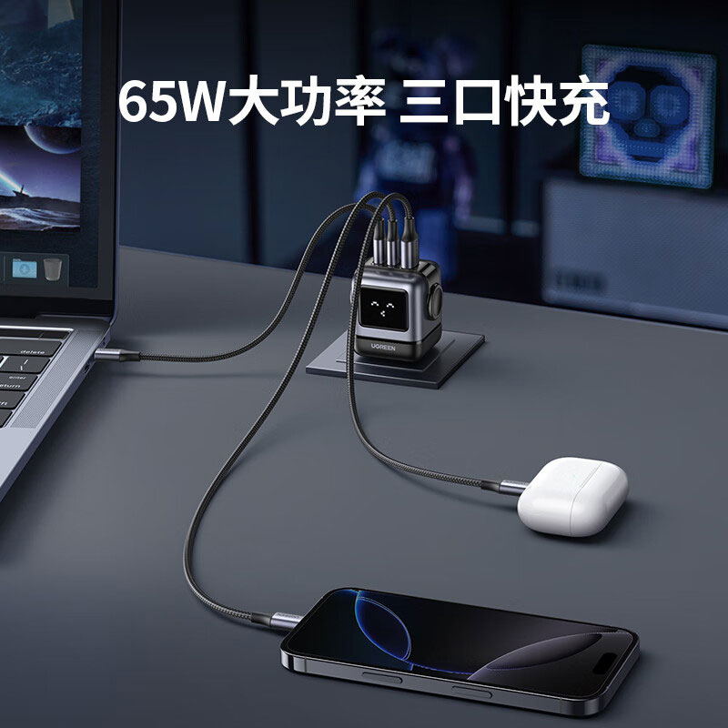 绿联Q湃机器人 65W 氮化镓充电器