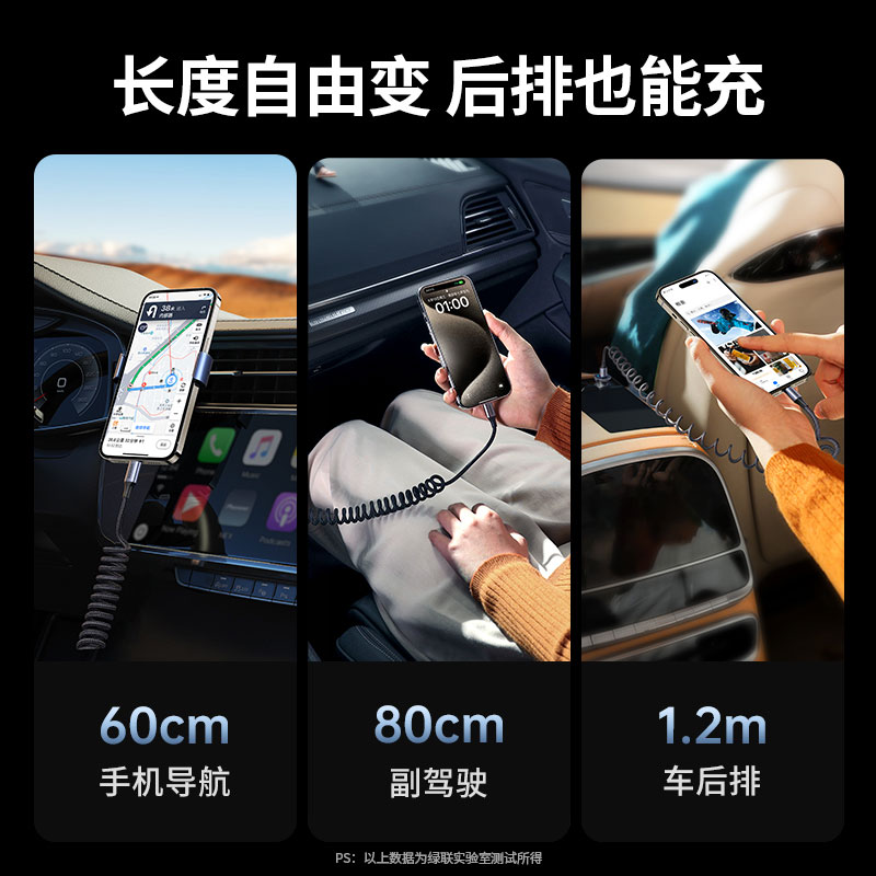 绿联车载伸缩弹簧数据线 PD100W 快充支持 CarPlay