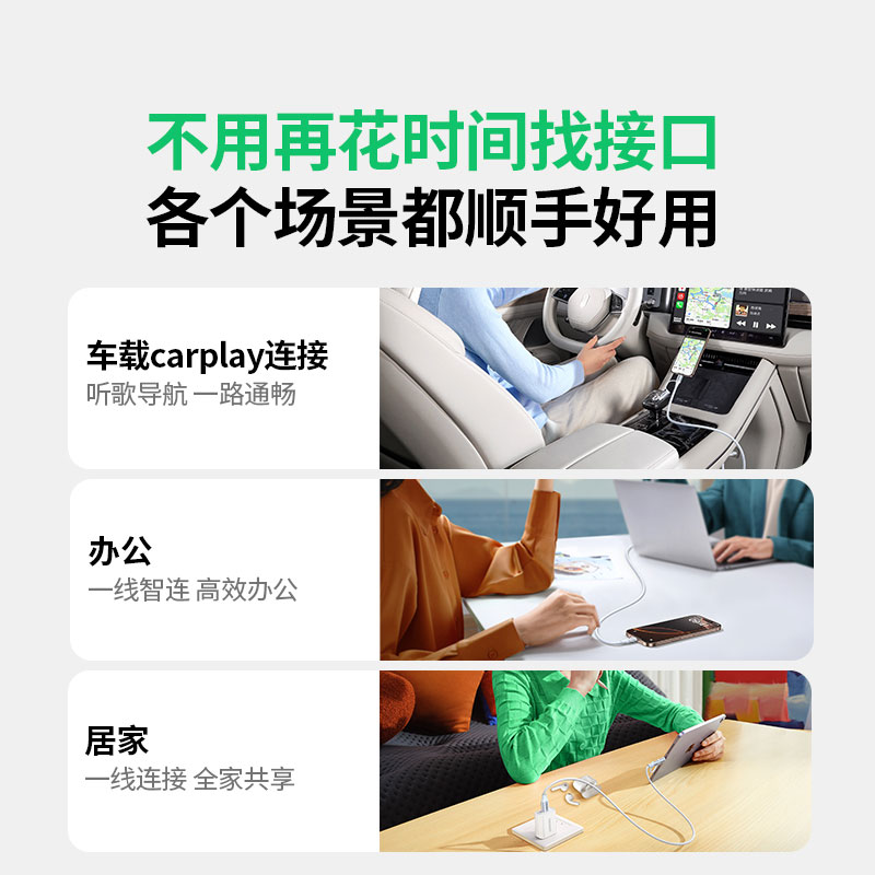 绿联双Type-C转Lightning 二合一数据线