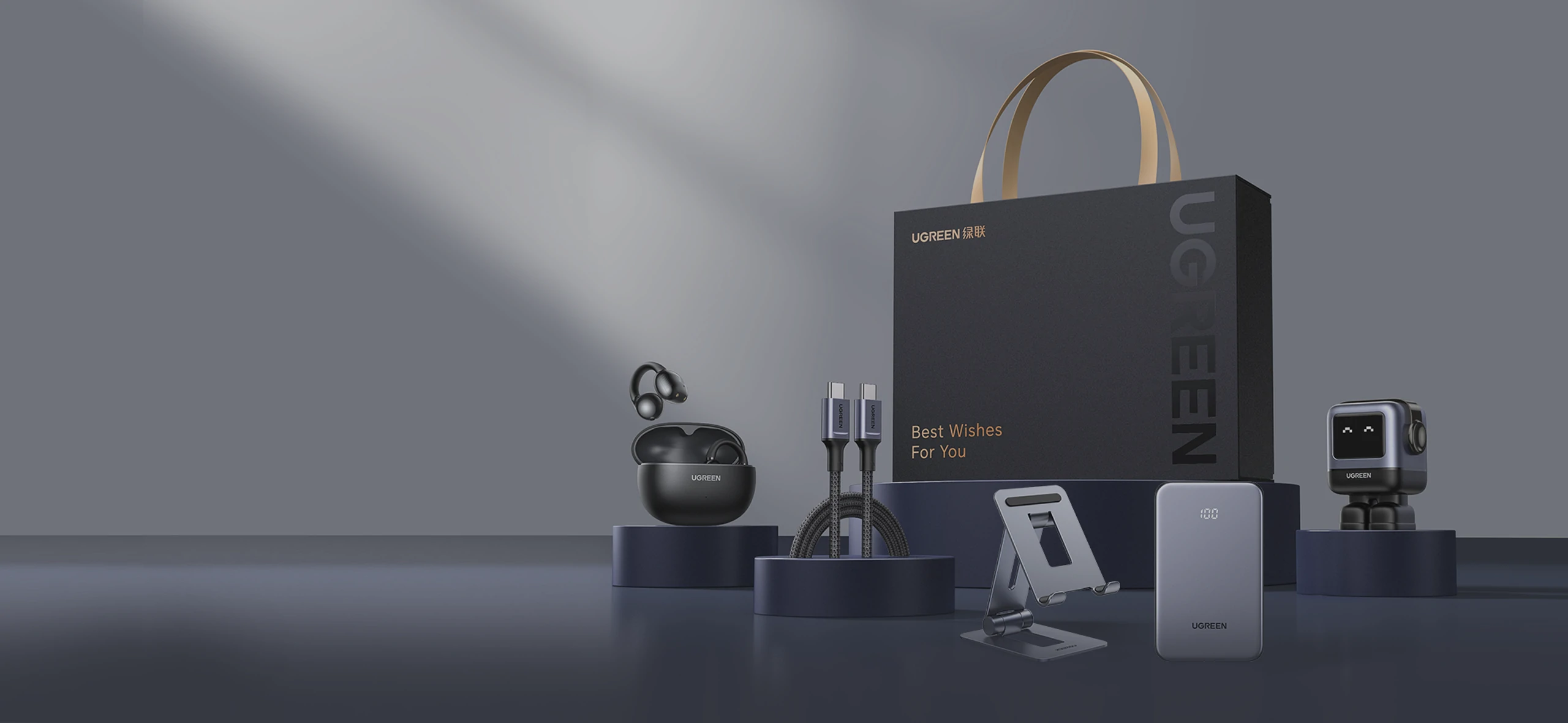 绿联数码礼品定制