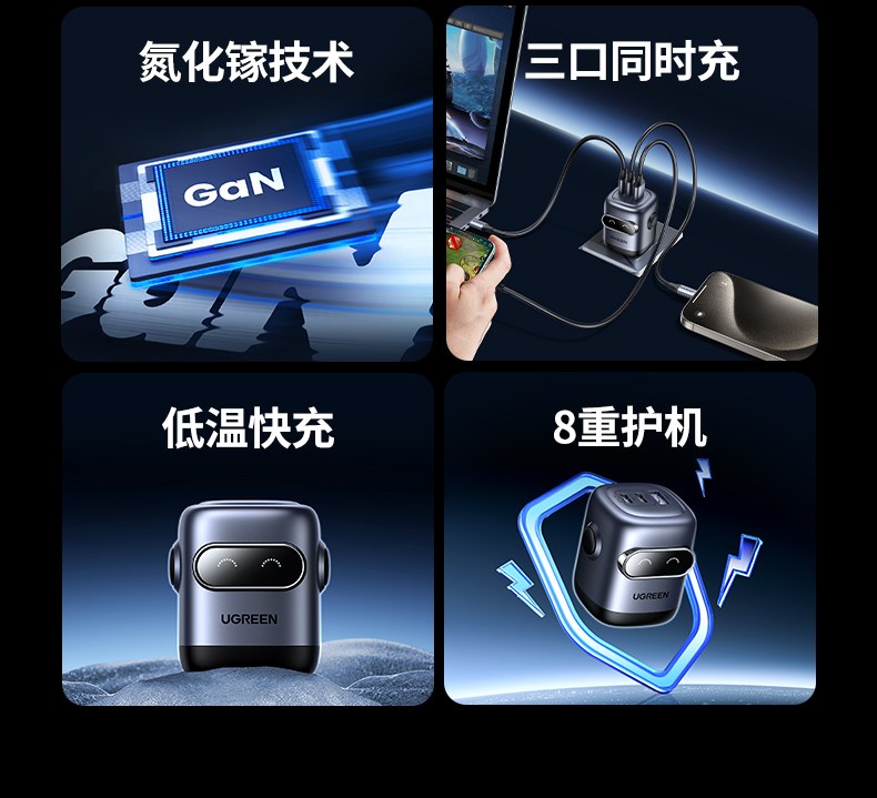 绿联CD361充电器2C1A三口输出设计 绿联CD361充电器2C1A三口输出设计