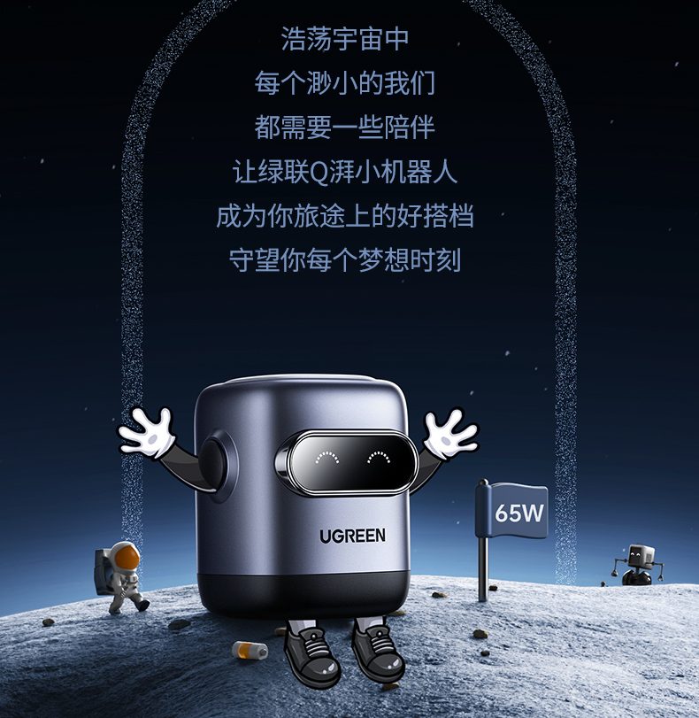 绿联65W充电器高效快充场景演示 绿联65W充电器高效快充场景演示